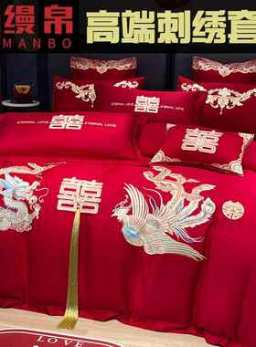 婚庆婚四套婚嫁新婚床品刺绣被套红色HQ0088结婚礼式房件婚床喜庆