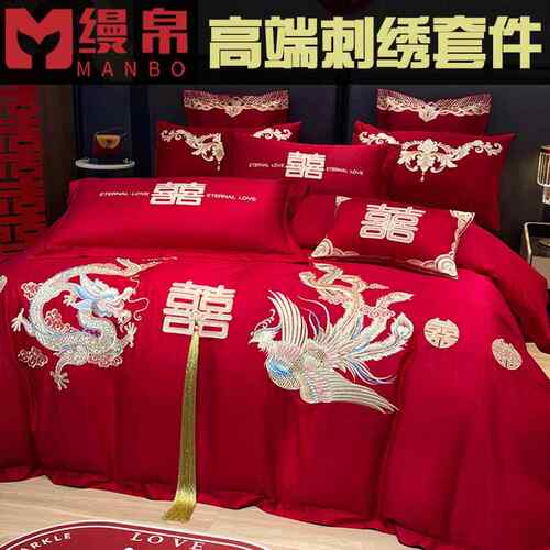婚庆婚四套婚嫁新婚床品刺绣被套红色HQ0088结婚礼式房件婚床喜庆