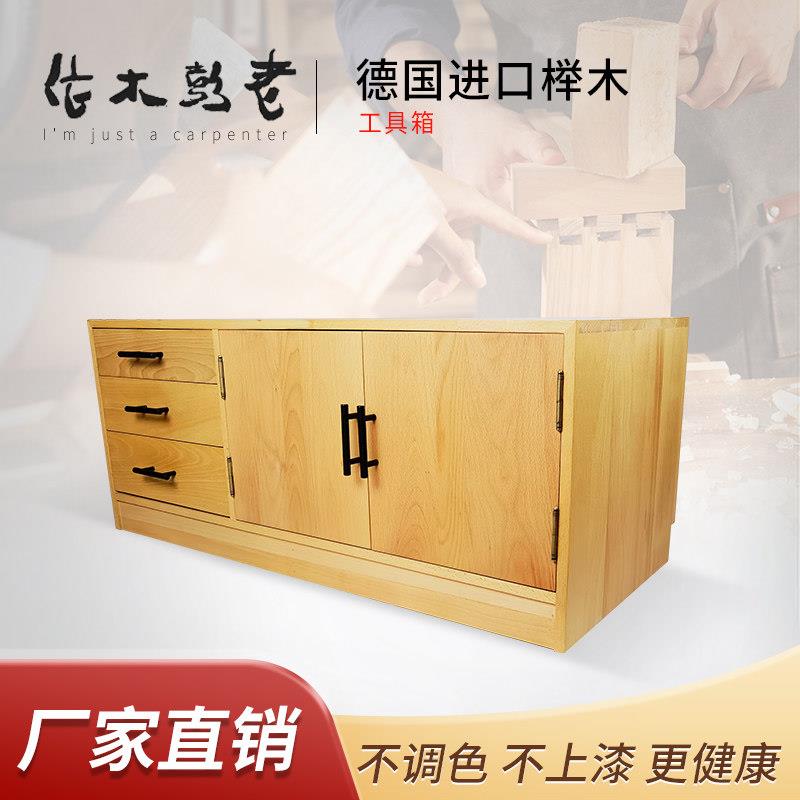 【老彭木作】实木工具柜抽屉收纳工具箱五金维修工具壁挂式收纳箱