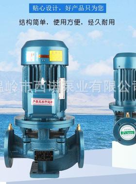 厂家直销SG立泵式管道循泵IRG单吸热水环单级单吸IRGI管道离心泵