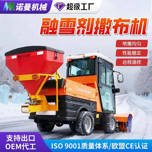 融雪撒布机车挂式融雪剂撒布机撒盐机公路路面融雪除雪撒盐机