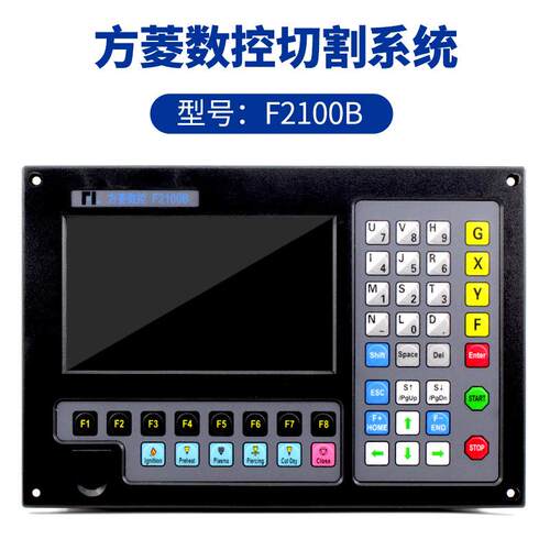 上海方菱数控F2100B数控系统数控火焰切割机系统等离子数控系统