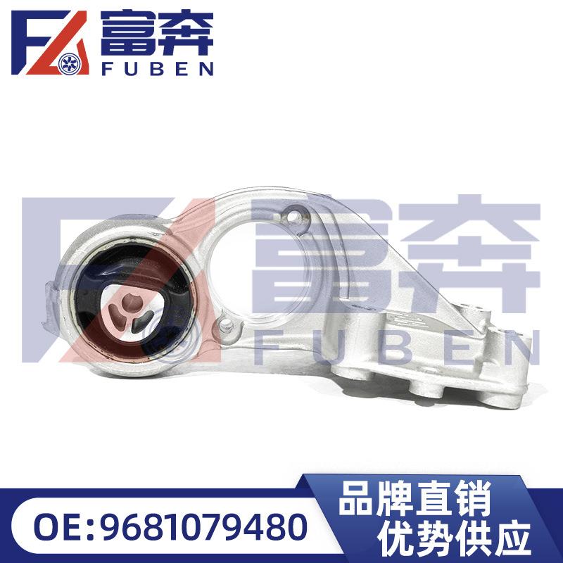 9681079480适用标致307世嘉308雪铁龙C2207408发动机下支架