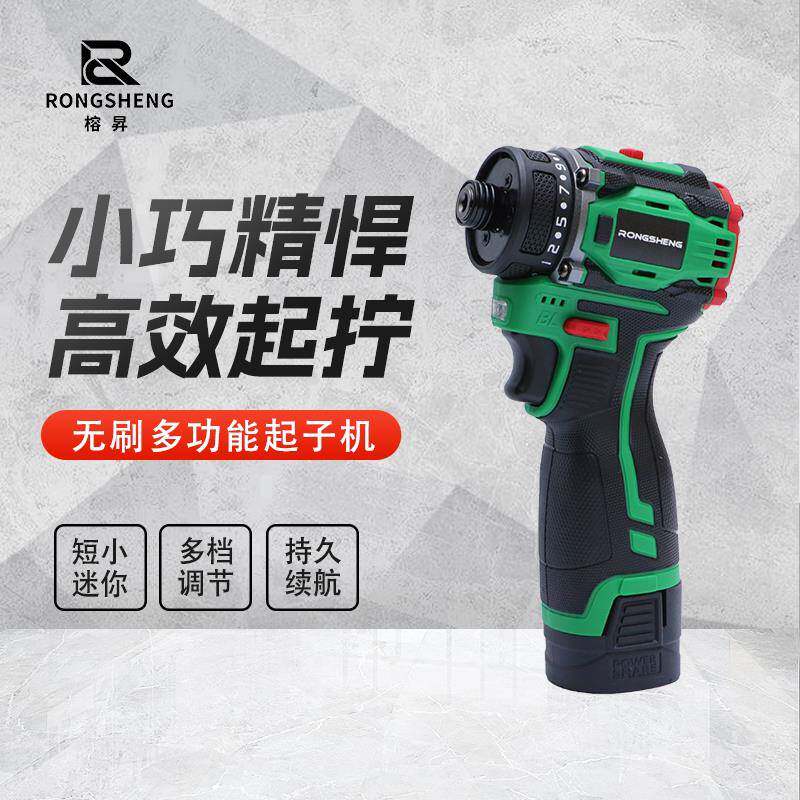 无刷起子机多功能锂电钻家用电动螺丝刀充电式迷你短轴手钻电起子