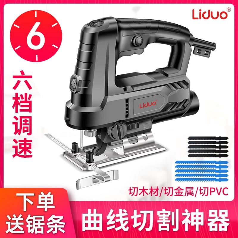 利多牌电动曲线锯木工专业设备 手持电锯家用切割工具 加长精铸锯