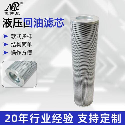 供应液压回油滤芯P502184689-37310012适用机型HD700SE