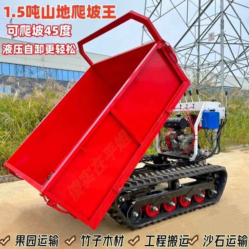 小型工程农用履带运输车山区果园全地形爬坡王柴油液压自卸爬山虎