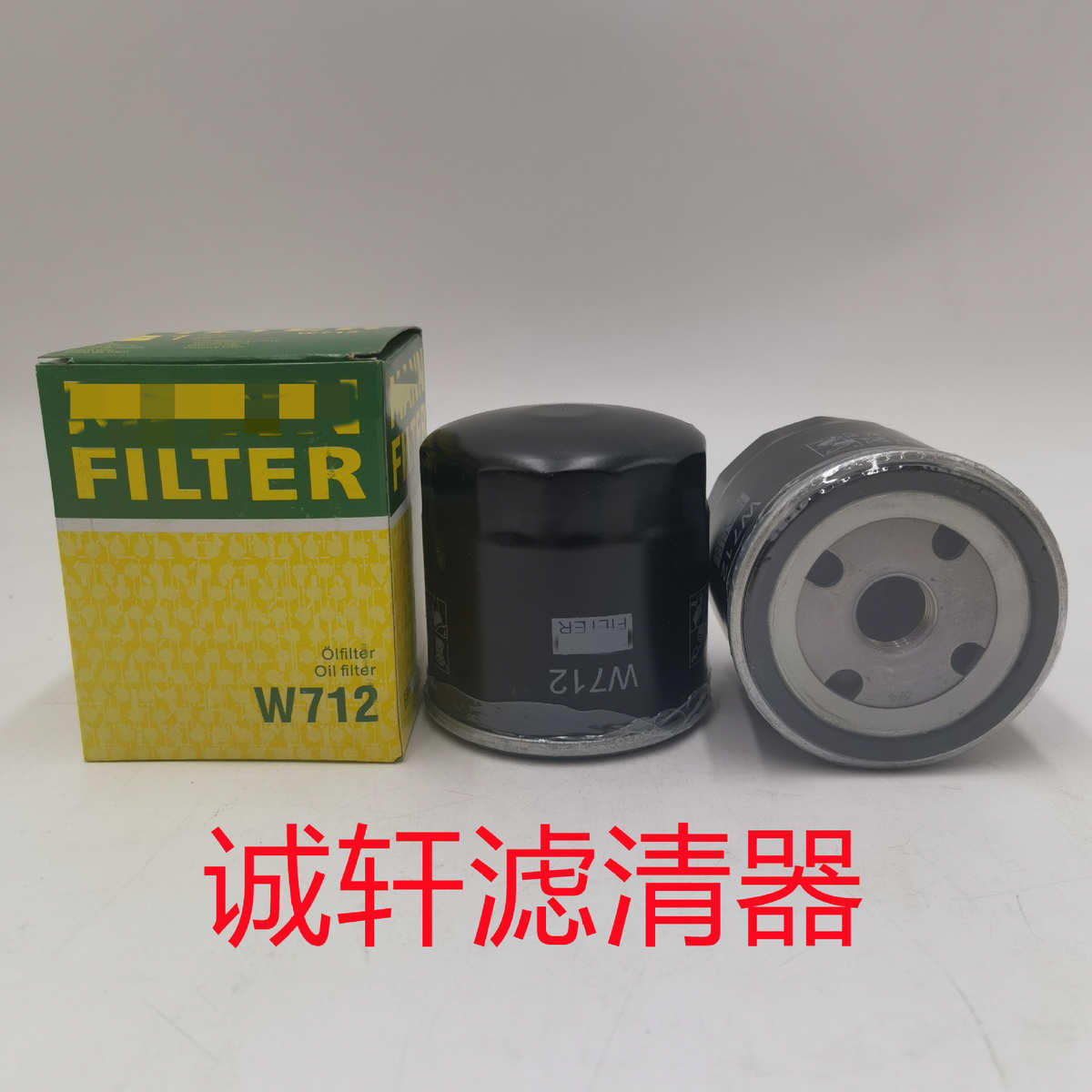 机油格工程机械设备配件装载机挖掘机机油滤芯滤清器过滤器W712滤