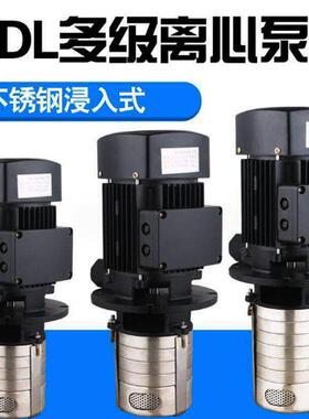 压机床泵不锈钢多级液下泵冷却泵车床浸入式水泵CRK4-20