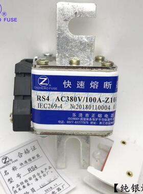 熔断器RS4-380V/100A120A125A135A145A150A-Z快速熔断器