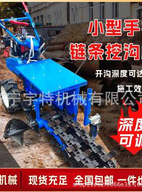 小型链条式开沟机农用管道铺设果园施肥排水开沟柴油手扶式挖沟机