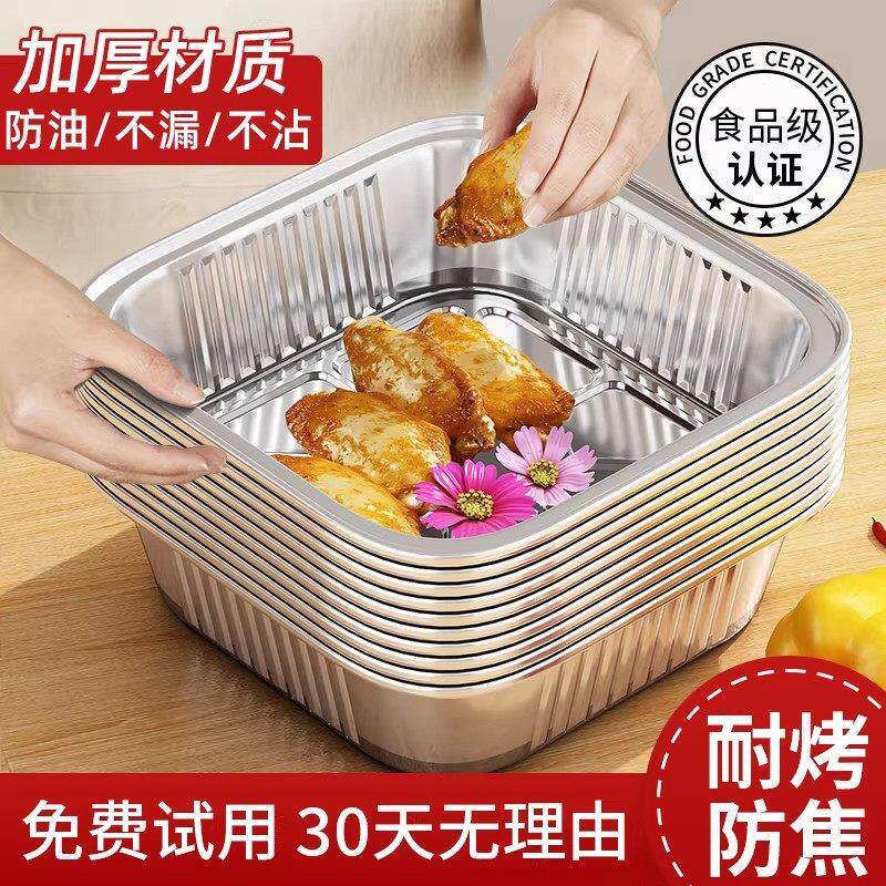 空气炸锅锡纸碗家用电烤箱烧烤锡箔纸盒加厚食品级专用锡纸盘