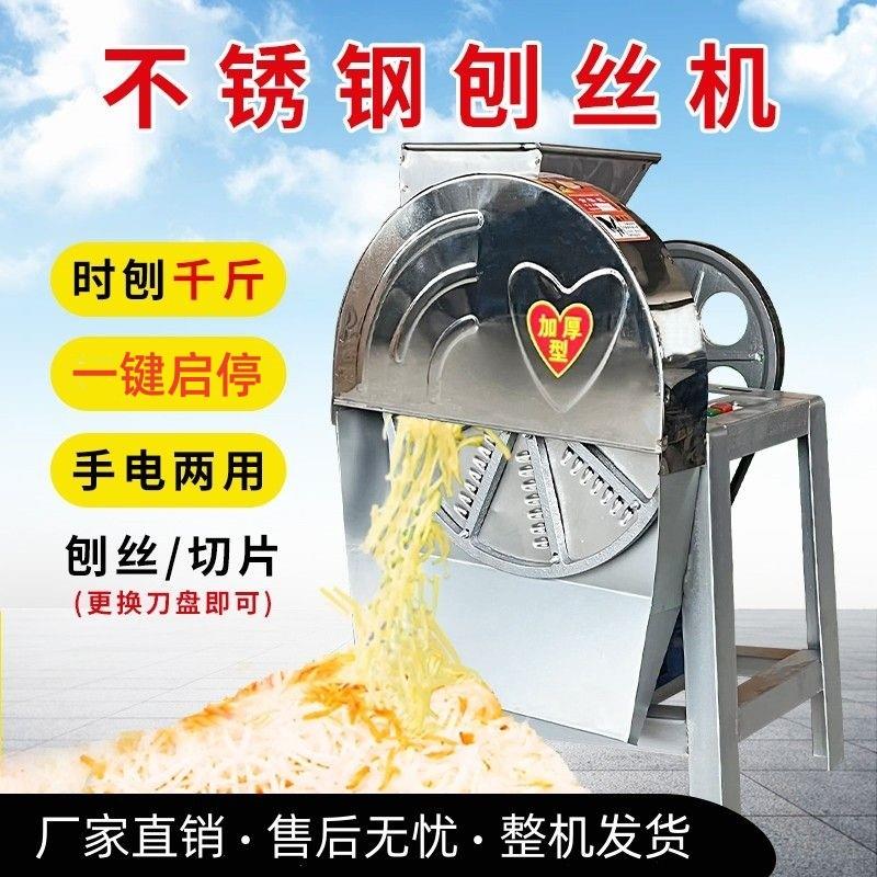 家用电动刨丝机手摇切丝器刨土豆丝红薯罗卜木薯南瓜丝手动刨丝器