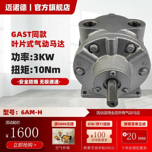 大功率6AM-叶片式气动马达高转速高扭力安全防爆厂家直销