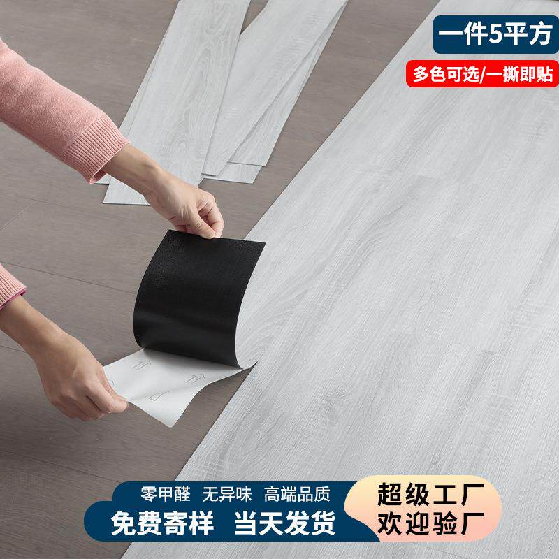 5㎡2.0加厚仿木纹PVC塑胶自粘地板贴家用地板胶网红耐磨地板革