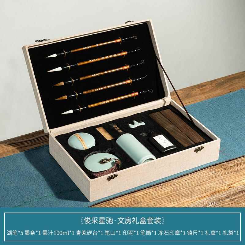 新款善湖笔湖笔俊采砚星驰文房四宝套字装毛笔套装砚台墨条琏专业