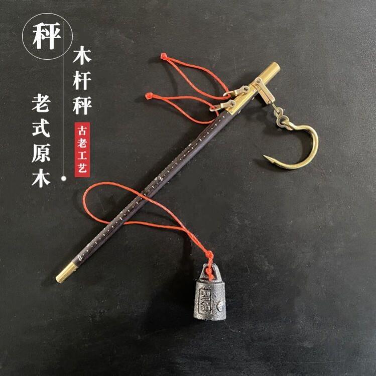 手工秤老称老式木杆秤老杆秤木头秤勾秤手提秤喜秤老钩秤老秤原木