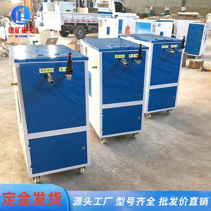 混凝土养护蒸汽机梁场桥梁蒸汽水泥养护设备电加热蒸汽发生器
