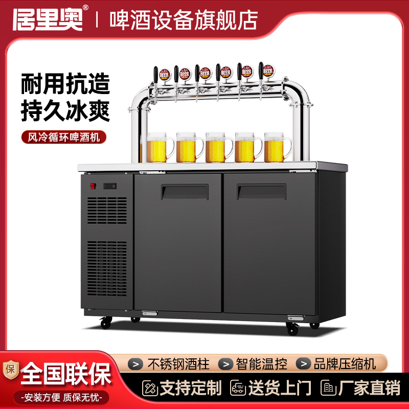 商用啤酒机扎啤机冷藏生啤机鲜啤打酒机精酿啤酒设备一体机售酒机