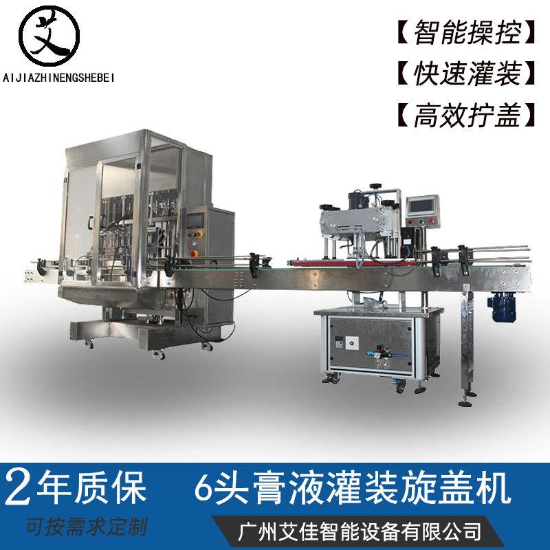 果汁饮料定量分装机化妆品膏液罐装料机全自动6头伺服液体灌装机
