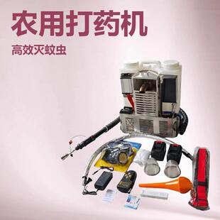 农用电动喷雾器大水雾橘园桔树激波冷雾机蔬菜大棚用灭蚊虫消毒机