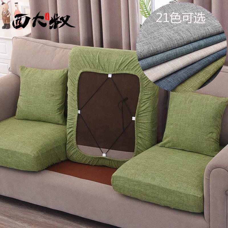 定做沙发套罩全包坐垫靠背中式布艺纯色简约防滑清仓特价沙发笠套