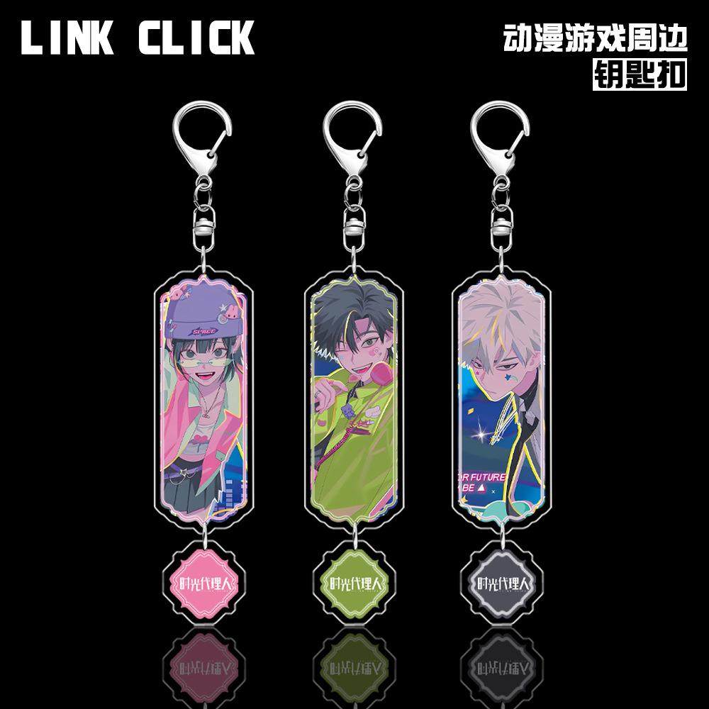 时光人程小时陆光乔苓吊坠钥匙扣挂件动漫周边