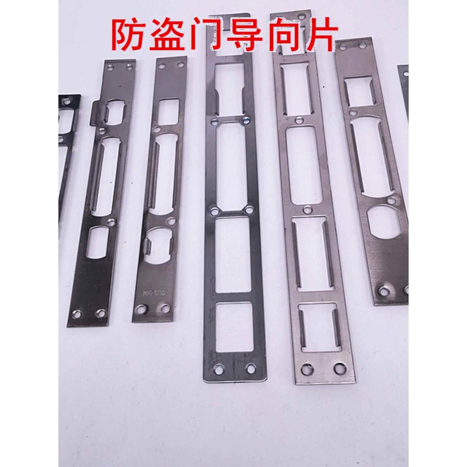 防盗门锁具配件锁体导向片专用方头锁片门锁圆头扣片装饰条压边条