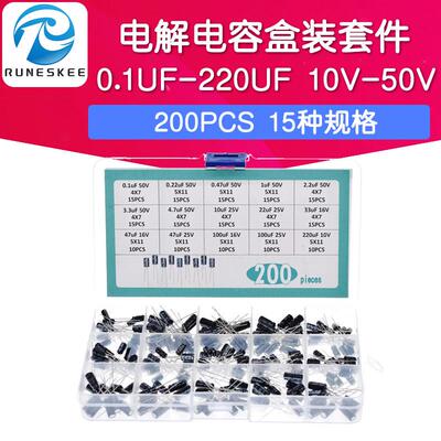 200PCS 直插电解电容盒装套件 0.1UF-220UF 10V-50V 15种规格
