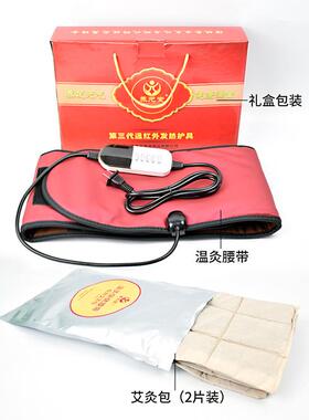 高档养宫元堂温保健腰带整圈热艾草暖痛经灸热敷理疗电热艾灸护腰