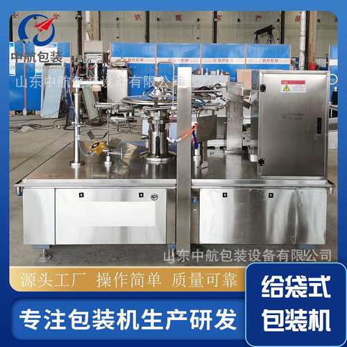 坚果瓜子给袋式称重分装机坚果花生给袋式包装机核桃包装机