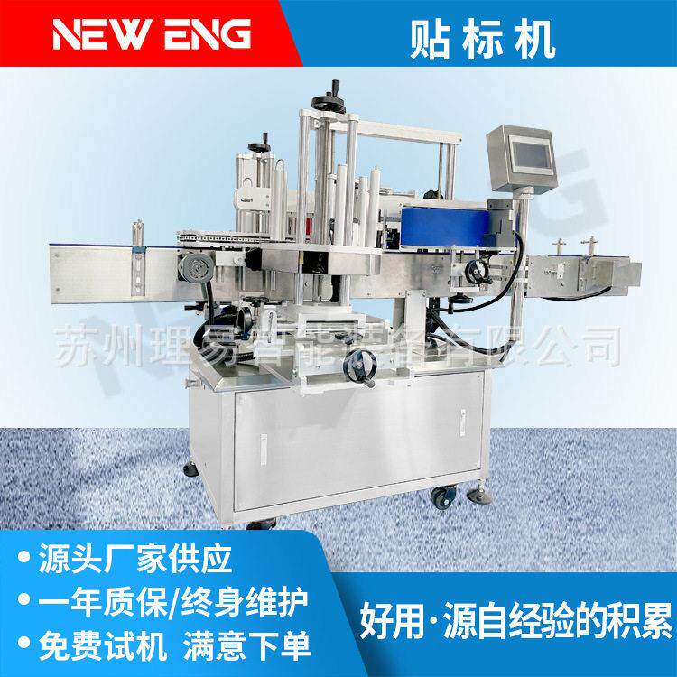 方面贴定制水贴标机一周贴标一张标签贴不干胶贴标机标签机