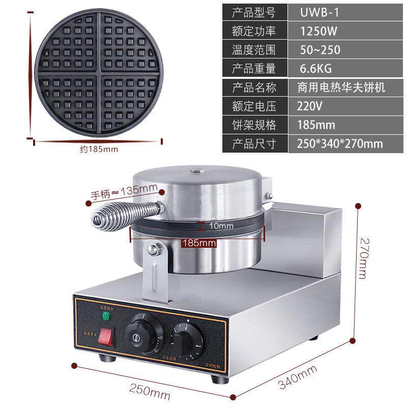 富祺商用圆形电热华夫炉110V/220V华夫炉单头两面电热华夫饼机