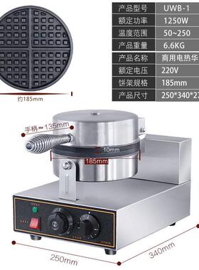 富祺商用圆形电热华夫炉11饼0/220V华夫炉HTE热单头两V面电华夫机