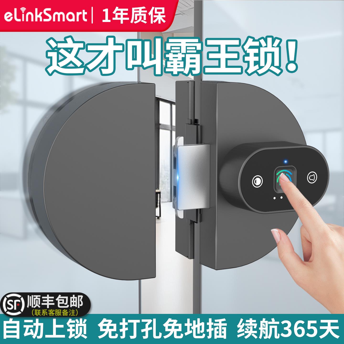 玻璃门锁密码指纹锁公司办公室免开孔双开单门推拉门智能入户门锁