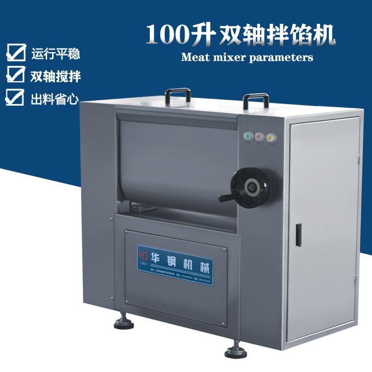 双轴拌馅机100升卧式侧翻拌馅机搅拌机肉类加工熟食店用香肠加工图片