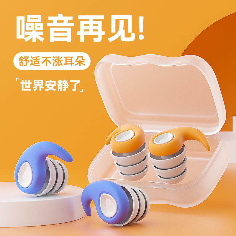 跨境硅胶降噪隔音耳塞三层游泳防水大小儿童学生防睡觉噪音耳塞