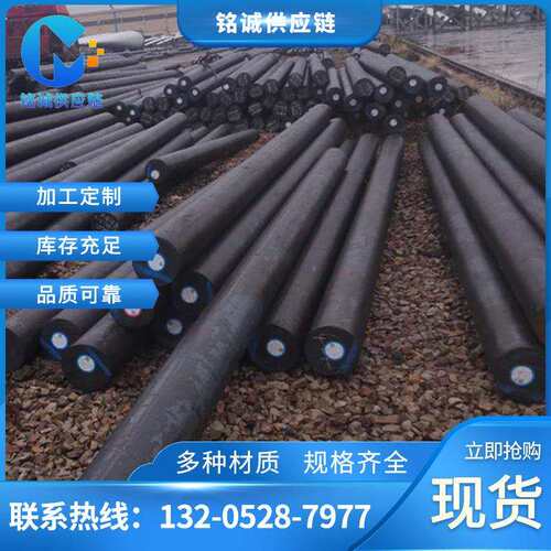 现货圆钢切割 碳素结构钢 合金结构钢 轴承钢 磨具钢 可零切加工