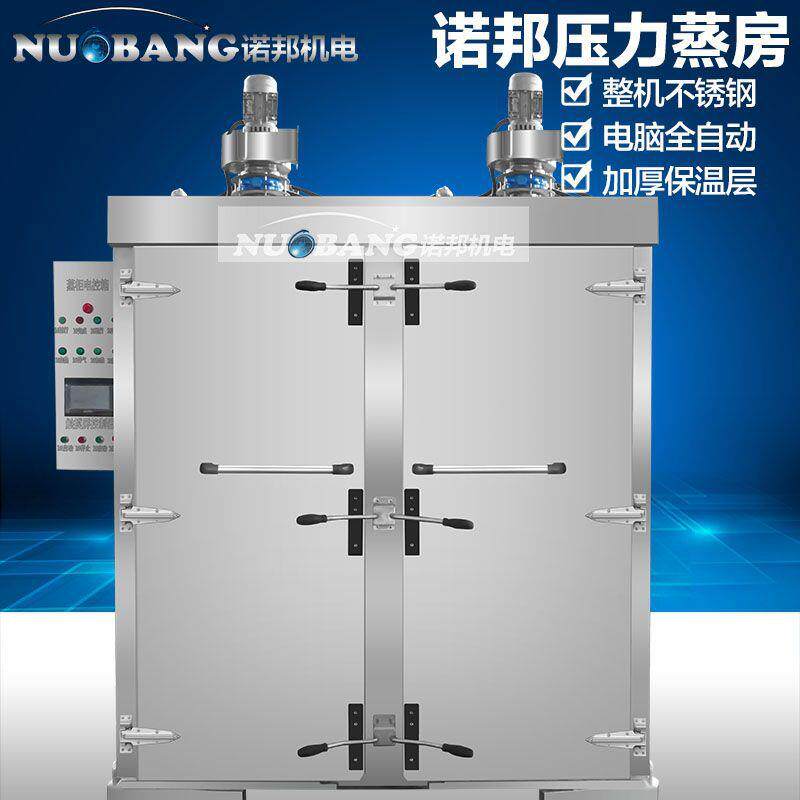 生产定型蒸箱腊肉蒸房 推车整柜鸡蛋蒸炉 食品级糯米蒸排骨蒸柜