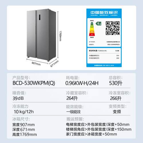 Mi.dea/美.的 BCD-530WKPM(Q)升冰箱风冷无霜大冷冻一级对开门变