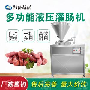 气动定量扭结灌肠机商用自动灌香肠制作机全自动灌腊肠肉肠机