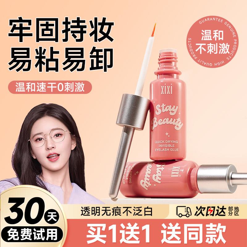 正品速干 干隐形假睫毛胶水持久温和不刺激定型透明自然新手美妆