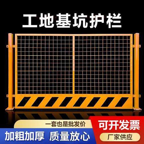 工地基坑护栏井口防护栏施工基坑网片式防护栏高多种规格基坑护栏