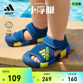 小浮艇」altaventure包头凉鞋男女婴童adidas阿迪达斯outlets