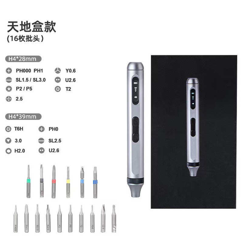 维修工具批笔记本电脑小家电家用电动50合一套装手机螺丝刀螺丝