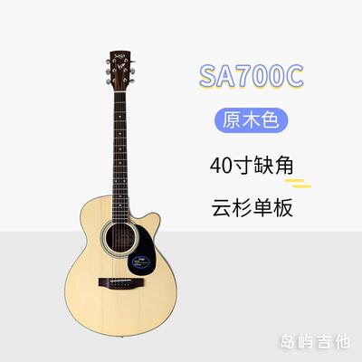高档岛屿吉SAGA萨64041寸伽学他生初学3者乐器sf700C面单板民谣男