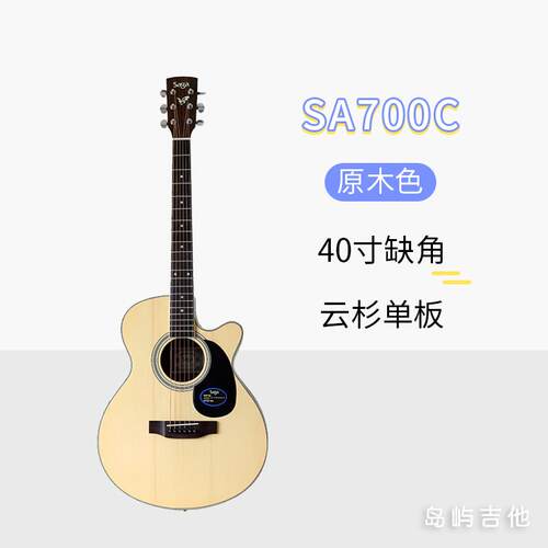 高档岛屿吉SAGA萨64041寸伽学他生初学3者乐器sf700C面单板民谣男