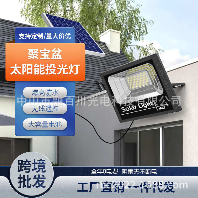 天黑防水跨境庭院自动路灯灯亮太阳能投光灯花园户外照明灯太阳能