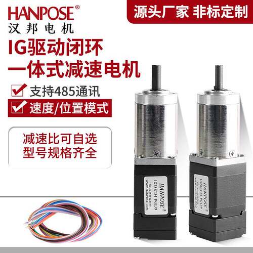 28驱动闭环一体式行星减速电机减速比可自选大扭矩485通讯厂家