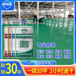 固特匠C60高强度水泥地面修补料 工厂适用快速修复起砂剥落